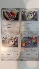 ポケモンカード   ポケカ   エイパム   エテボース   ４枚   まとめ処分   S-49