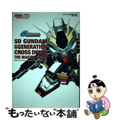 2023年最新】DS SDガンダム Gジェネレーション クロスドライブの人気