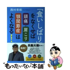 2024年最新】西村_育郎の人気アイテム - メルカリ