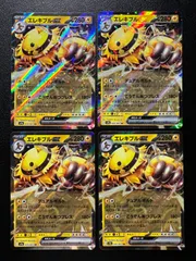 エレキブルex RR [SV9a 035/063](強化拡張パック「熱風のアリーナ」) Electivire ex RR [SV9a 035/063](