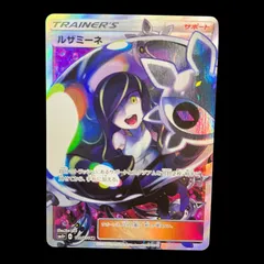 ルザミーネSR ルザミーネ【SR】{120/114}