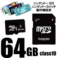 ニンテンドースイッチ マイクロSDカード 64GB microSDカード スマホ かわいい