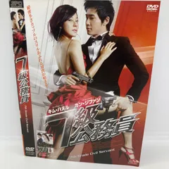 (未使用･未開封品)　7級公務員 DVD-BOX1 vf3p617 韓国映画】DVD(セル版)『7級公務員 特別版』キム・ハヌル カン