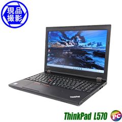 ノートパソコン Lenovo ThinkPad L570 中古パソコン レノボ シンクパッド L570 Windows11セットアップ済み