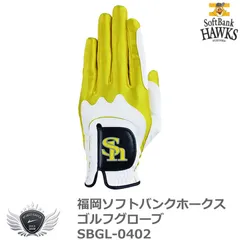 【超希少】今宮健太 支給品 走塁手袋 新品未使用 非売品 ソフトバンクホークス 超希少】今宮健太 支給品 走塁手袋 新品未使用 非売品