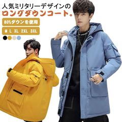 80%ダウン ダウンコート メンズ ロングダウン ダウンジャケット フード付き ハイネック 秋 冬 アウター ダウン コート ロング丈 厚手 防寒 防風 保温 暖かい 通勤 通学 学生 韓国 カジュア#erika7713