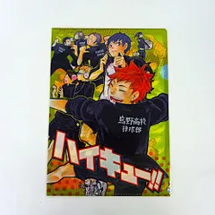 ハイキュー!! クリアファイル他 5点セット詰め合わせ 〈5500439〉