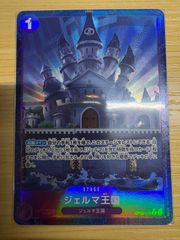 ワンピースカード ジェルマ王国　c  パラレル