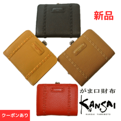 【新品】KANSAI YAMAMOTO 財布 新品 正規品(山本寛斎 ヤマモトカンサイ) レディース 婦人用本革二つ折り財布 ガマ口小銭入れ MJ4505 イエロー色 ベージュ色 ブラック色 オレンジ色 財布 レディース 二つ折り がま口