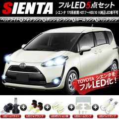 トヨタ 純正 オプション LED ルームランプ シエンタ NCP81G 未使用 NCP81G NCP85G シエンタ [H15.9-H23.5] 純正球交換型 極LED