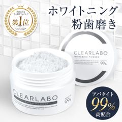 【公式】CLEARLABO ホワイトニングパウダー 【全国送料無料】【即購入OK】 歯磨き粉 クリアラボ アパタイト99％配合 日本製 粉歯磨き ミント味 ハミガキ 口臭ケア はみがき 口腔ケア オーラルケア エチケット 虫歯 訳あり 訳アリ 【新品】