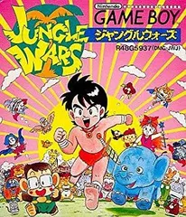 ジャングルウォーズ レトロRPG攻略】ジャングルウォーズ（ゲームボーイ） モグラ