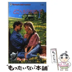 【中古】 花嫁はドクターの娘/ハーパーコリンズ・ジャパン/ジュディス・ボーエン 中古】 花嫁はドクターの娘/ハーパーコリンズ・ジャパン