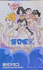 2025年最新】海月姫の人気アイテム - メルカリ
