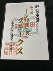 タイトルホルダー　天皇賞春　アクリルペンスタンドセット Amazon.co.jp: 競馬タイトルホルダー天皇賞春アクリルペン