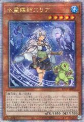 遊戯王 水霊媒師エリア 25th クオシク シークレット - メルカリ