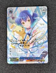 大野54-5-0613】ヴァイスシュヴァルツ マヤ・スロウス SP サイン入り