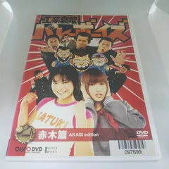 2025年最新】工業哀歌バレーボーイズ 赤木篇 の人気アイテム - メルカリ