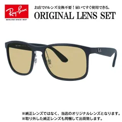 【海外正規品】レイバン オリジナルレンズ ライトカラー サングラス Ray-Ban RB4264 601SA1 58サイズ メンズ レディース 眼鏡 伊達メガネ 紫外線 (ライトブラウン)