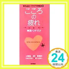 セール! 洋書 Humanistic Psychotherapies 心理療法 【公式通販】 セール! 洋書 Humanistic Psychotherapies 心理療法 【公式通販】