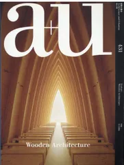 【a+u】 建築と都市 2014年1〜12月 520〜531 12冊セット a+u】 建築と都市 2014年1〜12月 520〜531 12