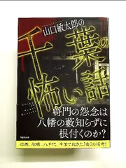 2024年最新】だるまと千葉の人気アイテム - メルカリ