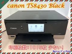 2024年最新】pixus ts6230 本体の人気アイテム - メルカリ