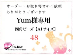 2023年最新】YUMサイズの人気アイテム - メルカリ