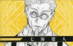 【中古】キャラカード 七海建人(呪術廻戦) 「呪術廻戦 クリアカード」