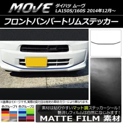 ◆LA150S/160S ムーヴカスタム フロントバンパー ダイハツ パール◆ ムーヴ カスタム LA150S/LA160S 純正 後期 フロントバンパー