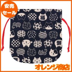 京佑(Kyoyu) 巾着 袋 小物入れ アクセサリー ミニ 猫 和柄 綿 日本製 にゃんこもん 紺 16.5×17cm