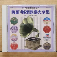 戦後歌謡CD Amazon.co.jp: 軍歌メモリアル～明治維新から130年～: ミュージック