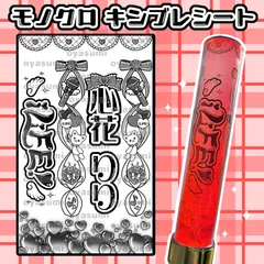 2枚重ね850円】キンブレシート 心花りり ⑅ iLiFE! オーダー