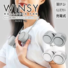 ロール ネックファン USB充電式 首掛けクーラー ファン 首掛け扇風機 充電式 熱中症対策 猛暑対策 冷却グッズ 扇風機 冷却 風量調節 冷却調節 ハンズフリー