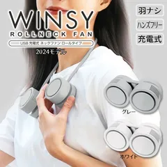 ロール ネックファン USB充電式 首掛けクーラー ファン 首掛け扇風機 充電式 熱中症対策 猛暑対策 冷却グッズ 扇風機 冷却 風量調節 冷却調節 ハンズフリー