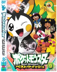 KD 6960 포켓 몬스터 베스트 위시 9 중고 DVD