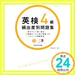 【中古】 英検1級　突破のコツ 2023年最新・全12冊】英検1級一発合格に必要:不要な参考書・問題