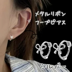フープピアス シルバー レディース リボン 小さめ つけっぱなし ワンポイント
