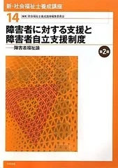 2023年最新】社会福祉士 中央法規の人気アイテム - メルカリ