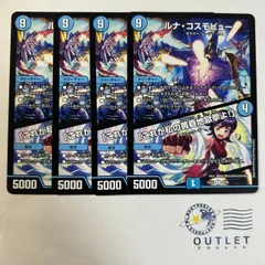 2025年最新】ルナコスモビューの人気アイテム - メルカリ