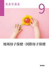 2025年最新】助産の人気アイテム - メルカリ