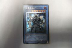 未開封】遊戯王 Vジャンプ 定期購読特典 EMミス