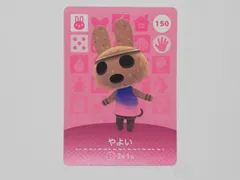 あつまれどうぶつの森　amiiboカード　やよい　150