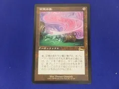 新作超激得 ヤフオク! - MTG 記憶の壺 英語版 FOIL ウルザズレガシー