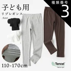 種類3：ブラック/130cm リブレギンス 子供 キッズ 女の子 シンプル 柔らかい 肌に優しい 伸縮性 リブ レギンスパンツ レギパン 10分丈 ジュニア ガールズ スパッツ 無地 ストレッチ ボトムス ウエストゴム 保育園 小学生 通園 通学 こども服 5