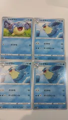 チャンピオンズパック　トドゼルガ　トドグラー　タマザラシ 2025年最新】ポケモンカード トドゼルガexの人気アイテム - メルカリ