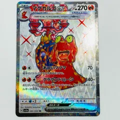 中古 トレーディングカード マグカルゴex SR SV5a-080 ポケモンカードゲーム マグカルゴex SV5a   クリムゾンヘイズ SV5a-080 【362】のサムネイル