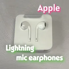 【新品未使用】Apple社 純正ライトニング 有線イヤホンマイク 変換ケーブル付