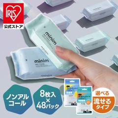 【公式】【8個セット】ウェットティッシュ ノンアルコール 携帯 トイレに流せる ミニウェットティッシュ ミニ流せるウェットシート minim 8枚入×6個 PWT-6PN POF-6PN
