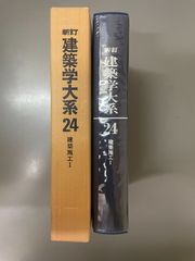 希少】国宝手鑑 藻塩草 京都国立博物館 編 / 淡交社 昭和44年 1969年
